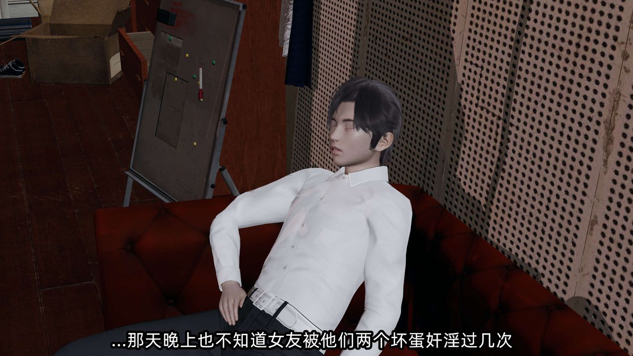 [3D]凌辱女友第09話