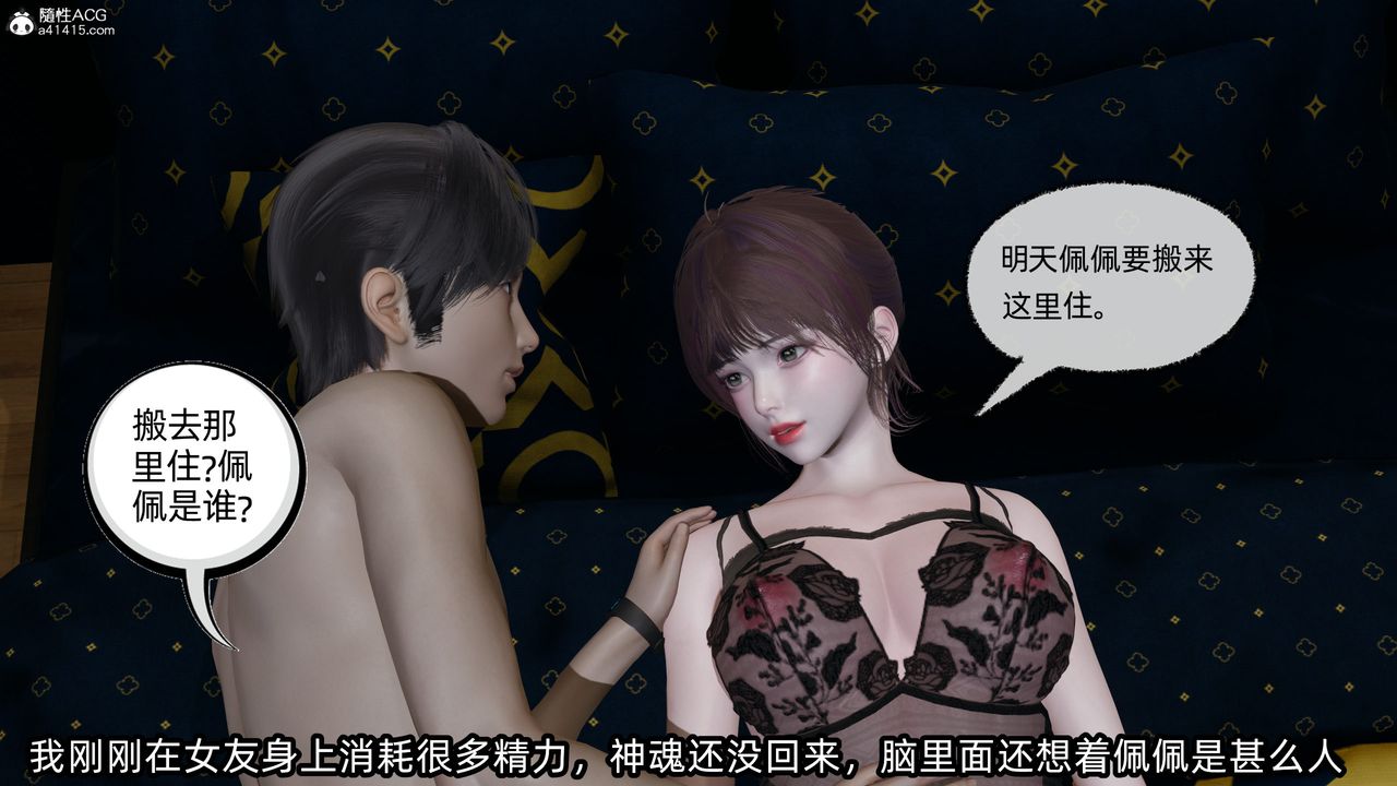 [3D]凌辱女友第10话