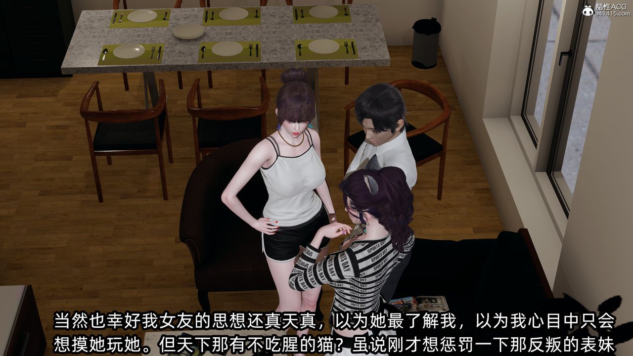 [3D]凌辱女友第10話