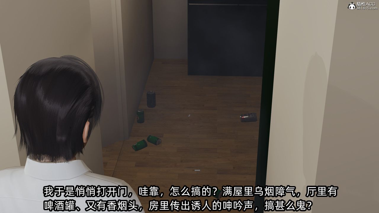 [3D]凌辱女友第10话