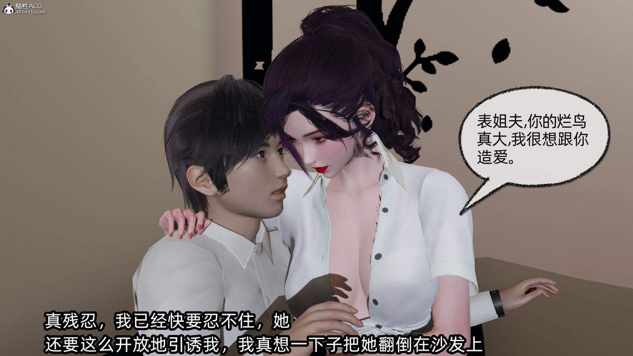 [3D]凌辱女友第10話