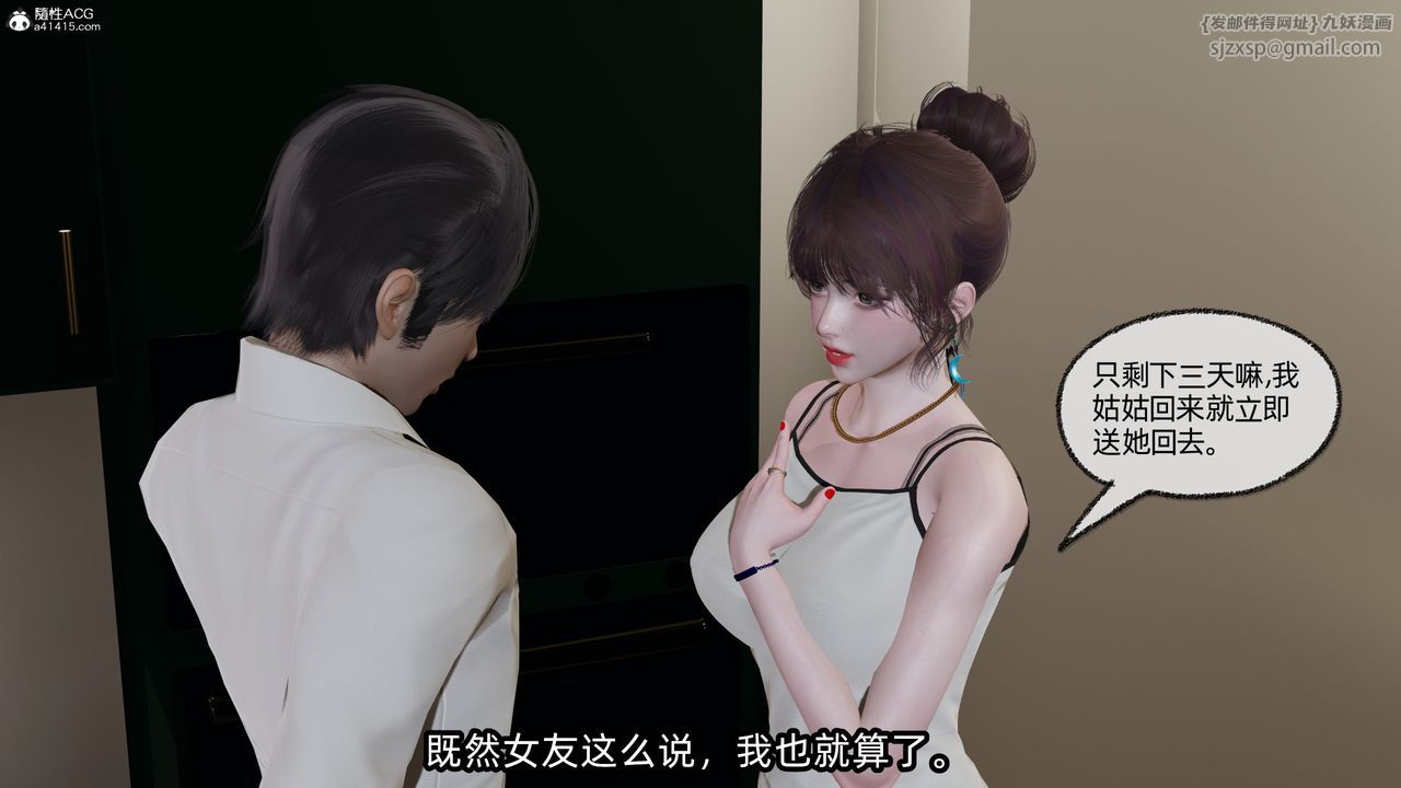 [3D]凌辱女友第10話