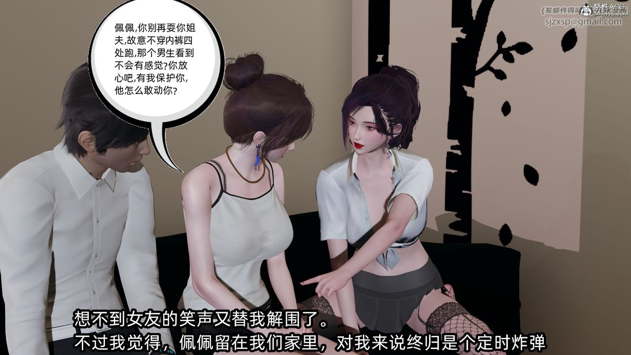 [3D]凌辱女友第10話