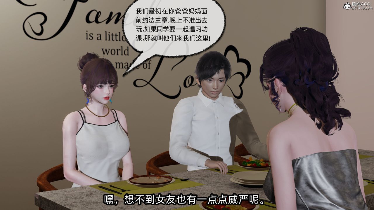 [3D]凌辱女友第10話