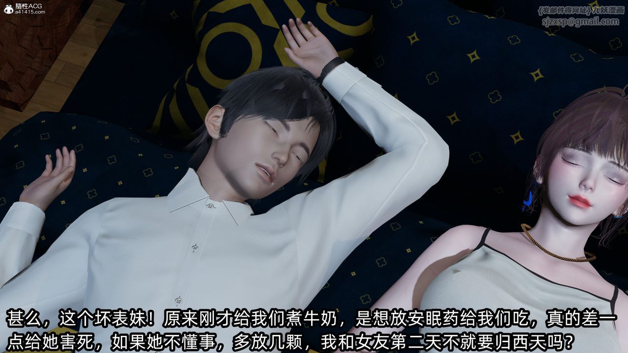 [3D]凌辱女友第10話