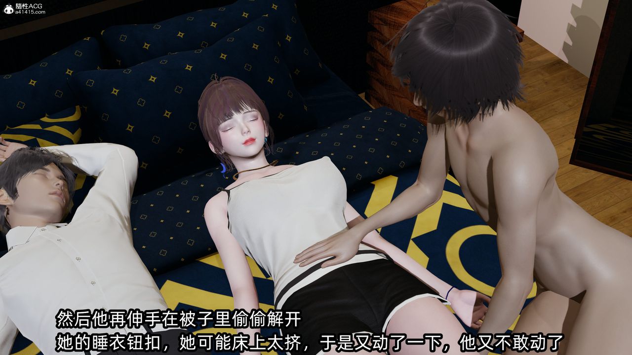 [3D]凌辱女友第10话