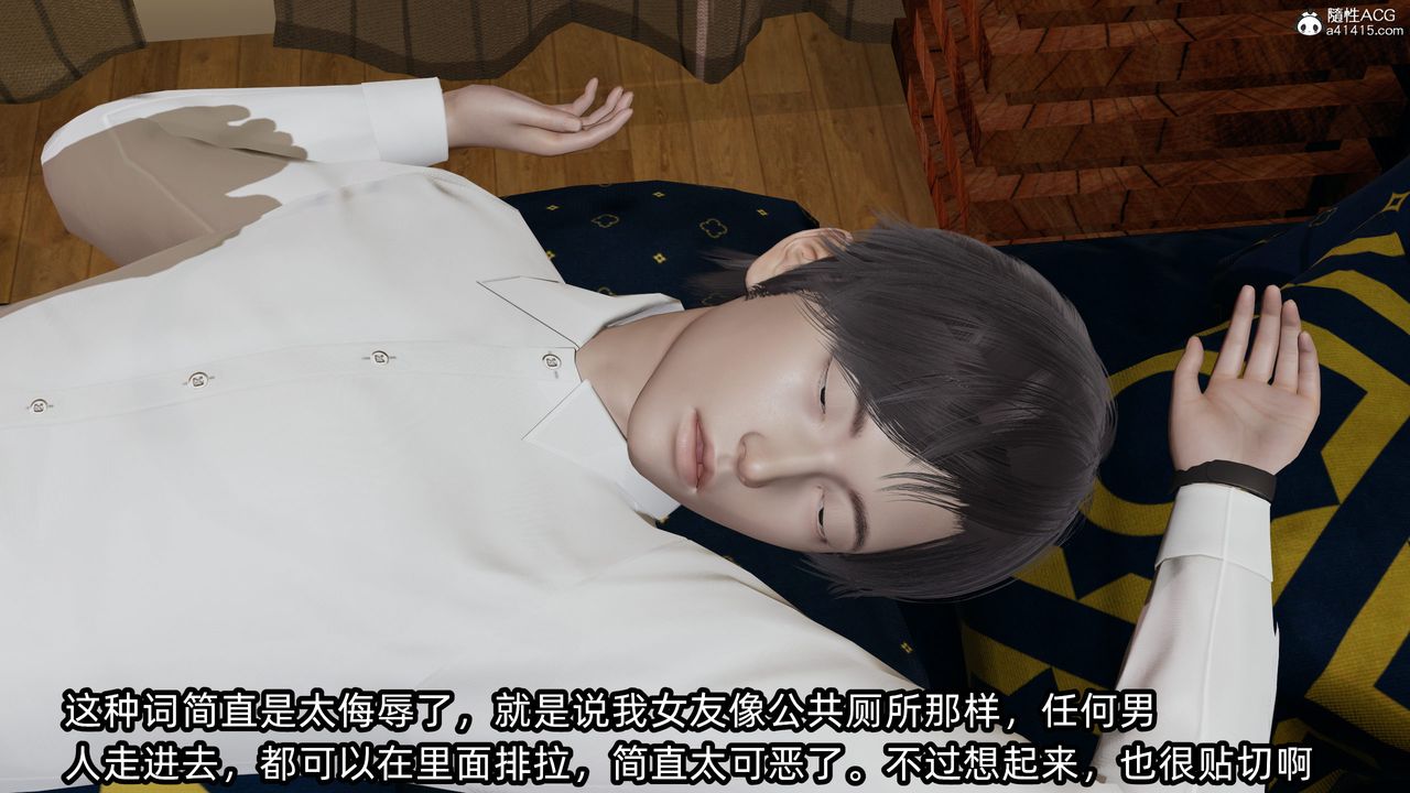 [3D]凌辱女友第10話