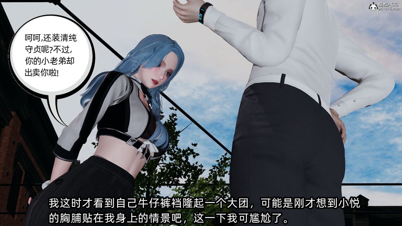 [3D]凌辱女友第11话