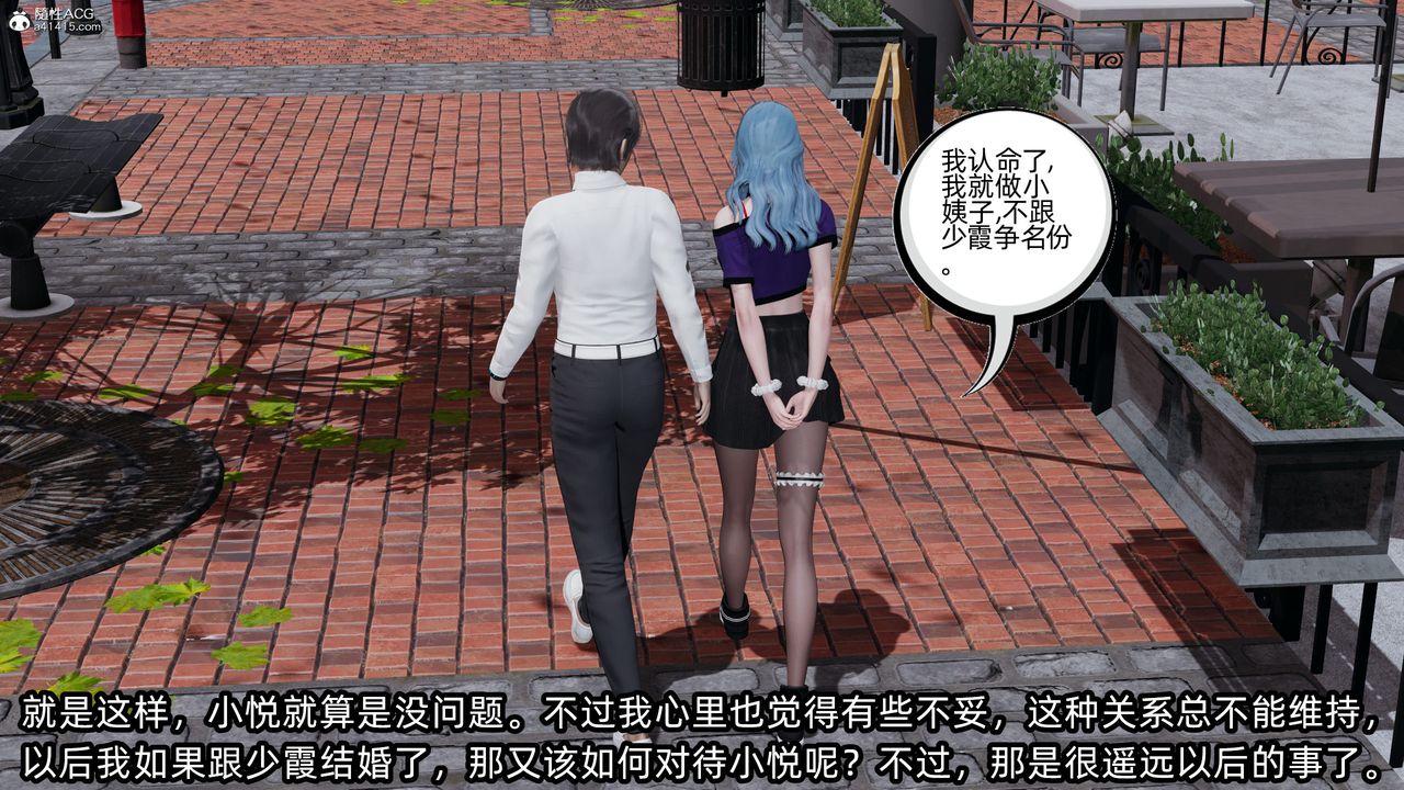 [3D]凌辱女友第11话