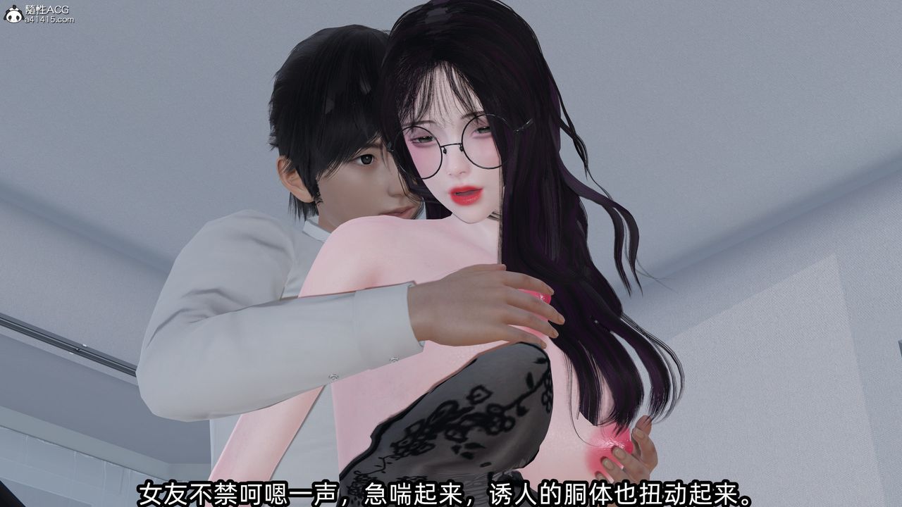 [3D]凌辱女友第11話