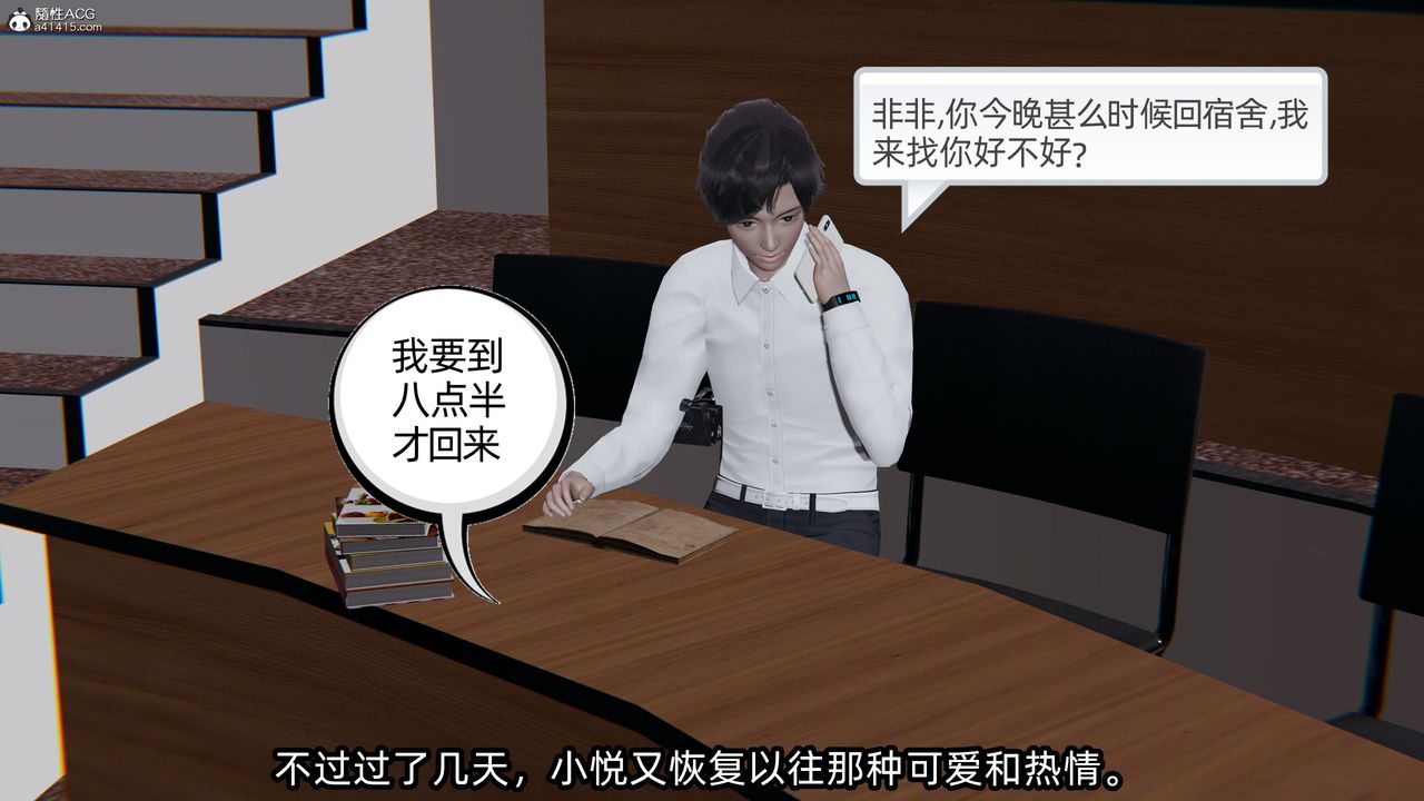 [3D]凌辱女友第11话