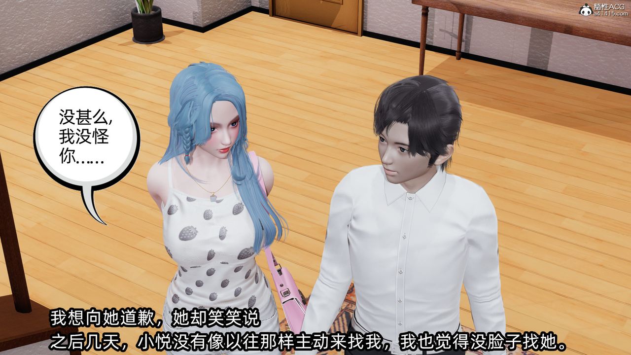 [3D]凌辱女友第11話