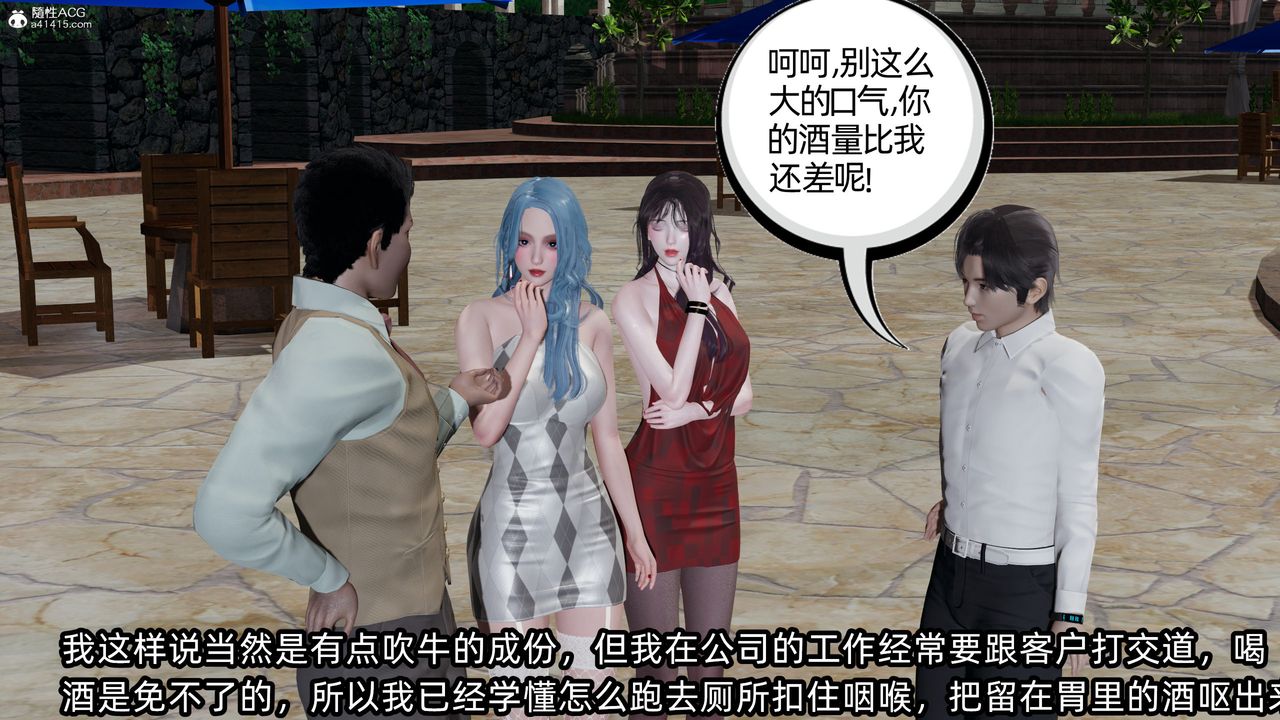 [3D]凌辱女友第11話