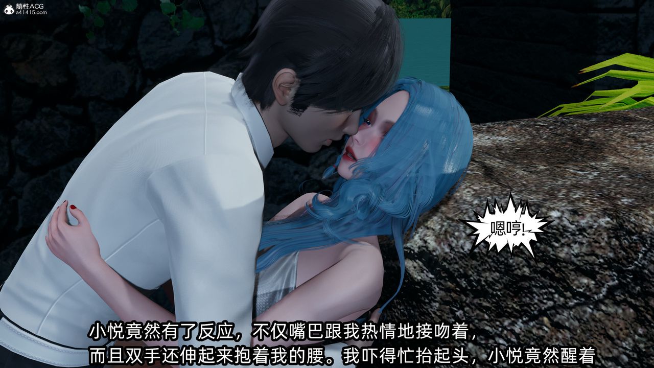 [3D]凌辱女友第11话