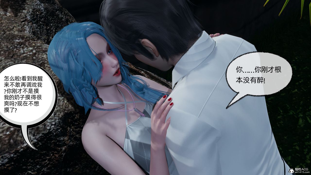 [3D]凌辱女友第11話