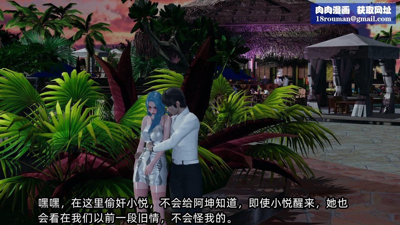 [3D]凌辱女友第11话