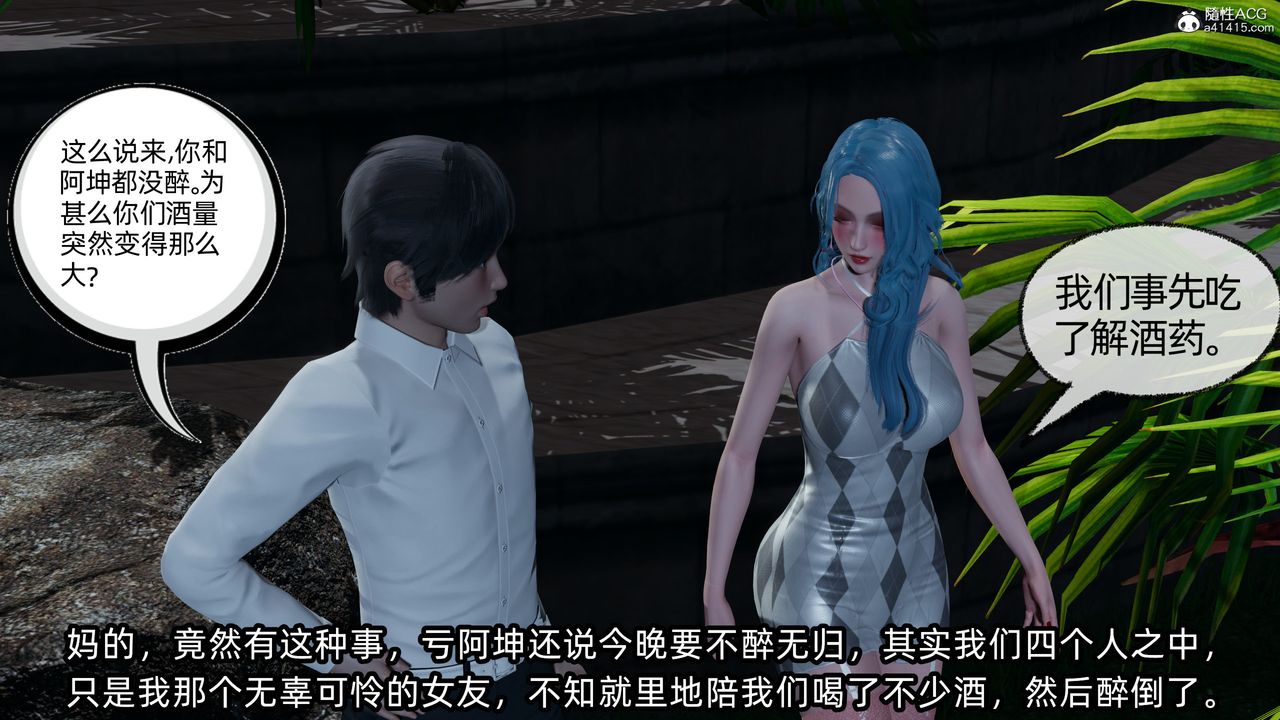 [3D]凌辱女友第11話