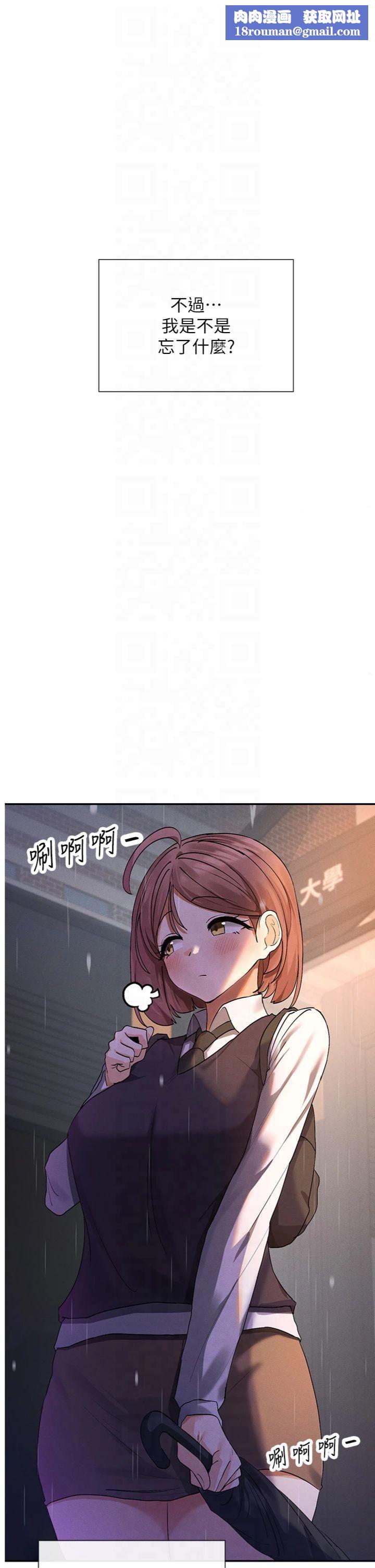 女神都在看這些?第8話-我的高中生妹妹