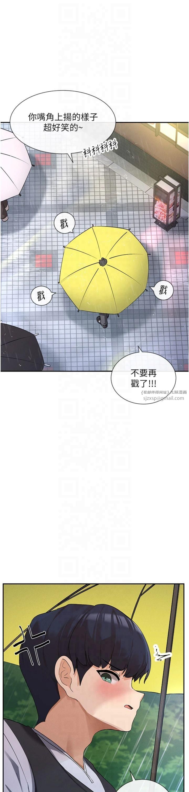 女神都在看這些?第8話-我的高中生妹妹