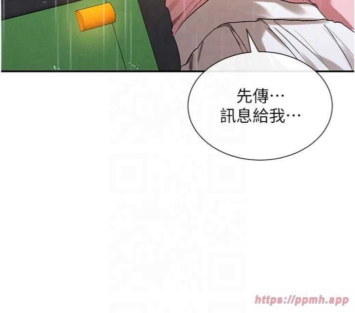 女神都在看這些?第8話-我的高中生妹妹