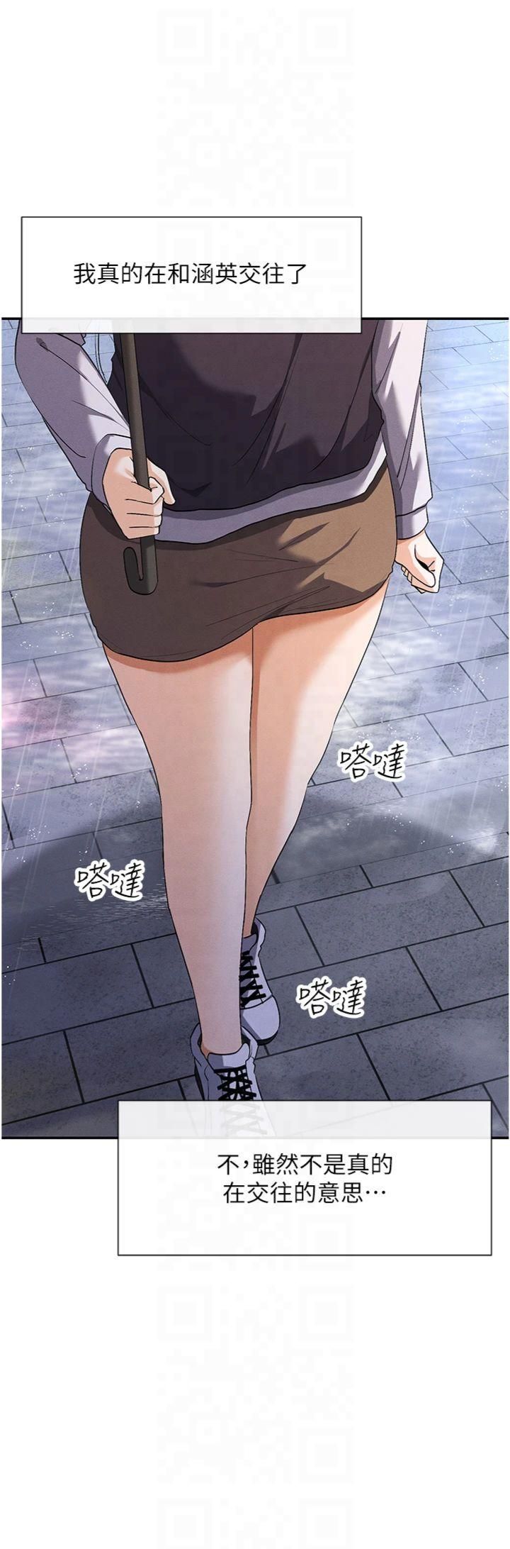 女神都在看这些?第8話-我的高中生妹妹