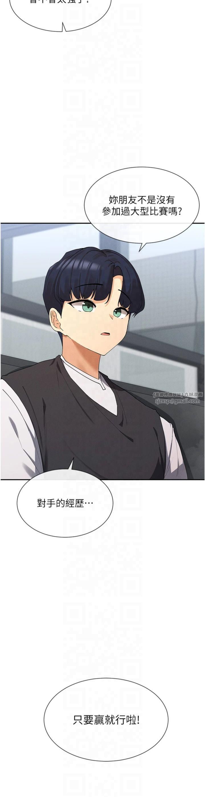 女神都在看这些?第8話-我的高中生妹妹