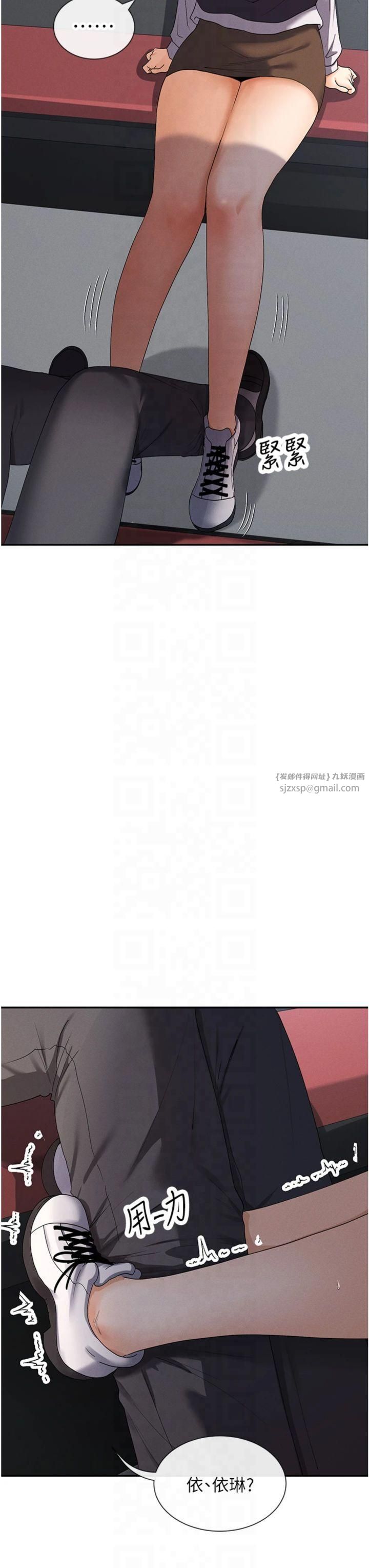 女神都在看这些?第8話-我的高中生妹妹