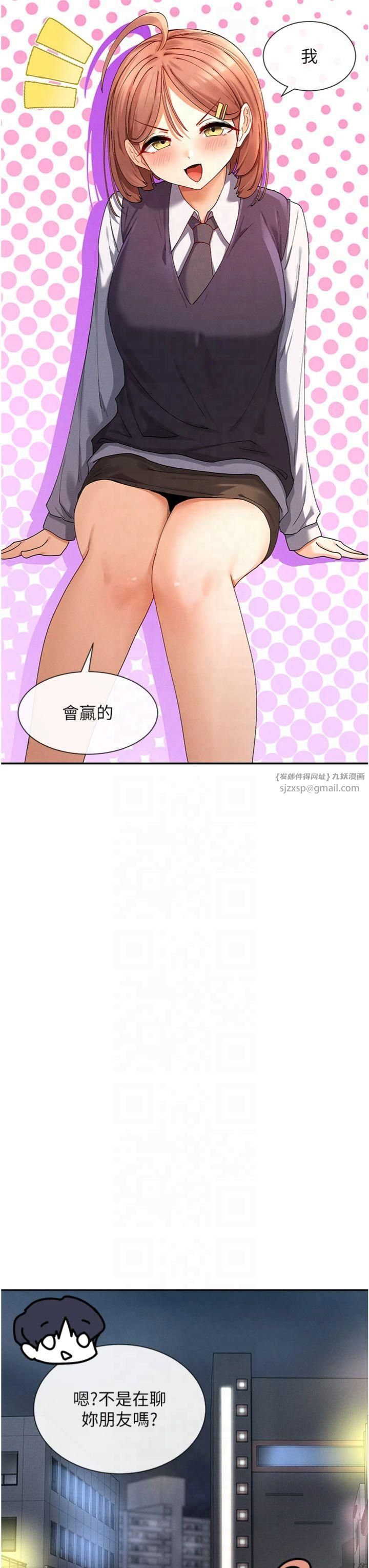 女神都在看这些?第8話-我的高中生妹妹