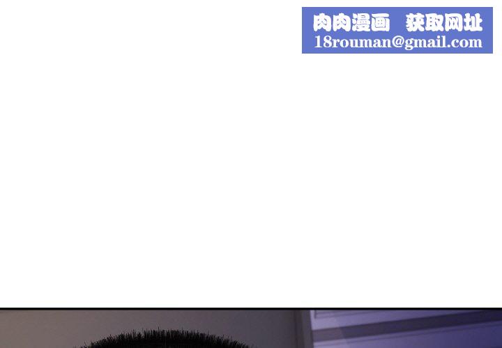 居委会的秘密第4話