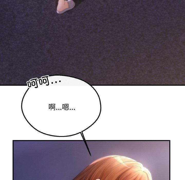 居委会的秘密第4話