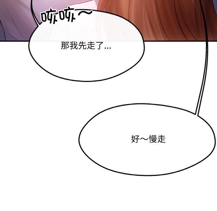 居委会的秘密第4话