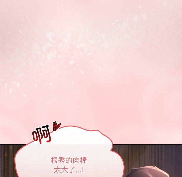 居委会的秘密第4話