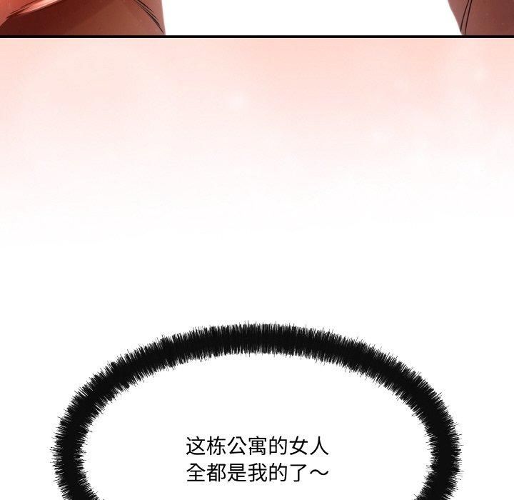 居委会的秘密第4話