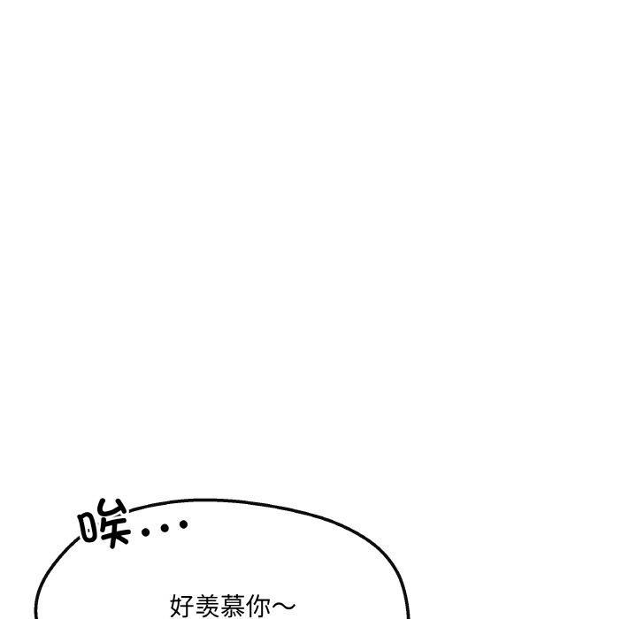 居委会的秘密第4話