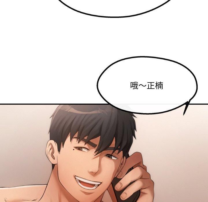 居委会的秘密第4話