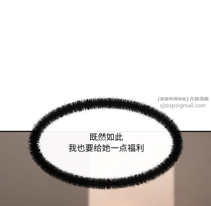 居委会的秘密第4話