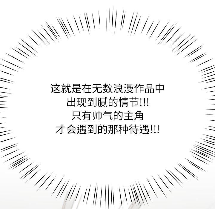 后宫之王第7話