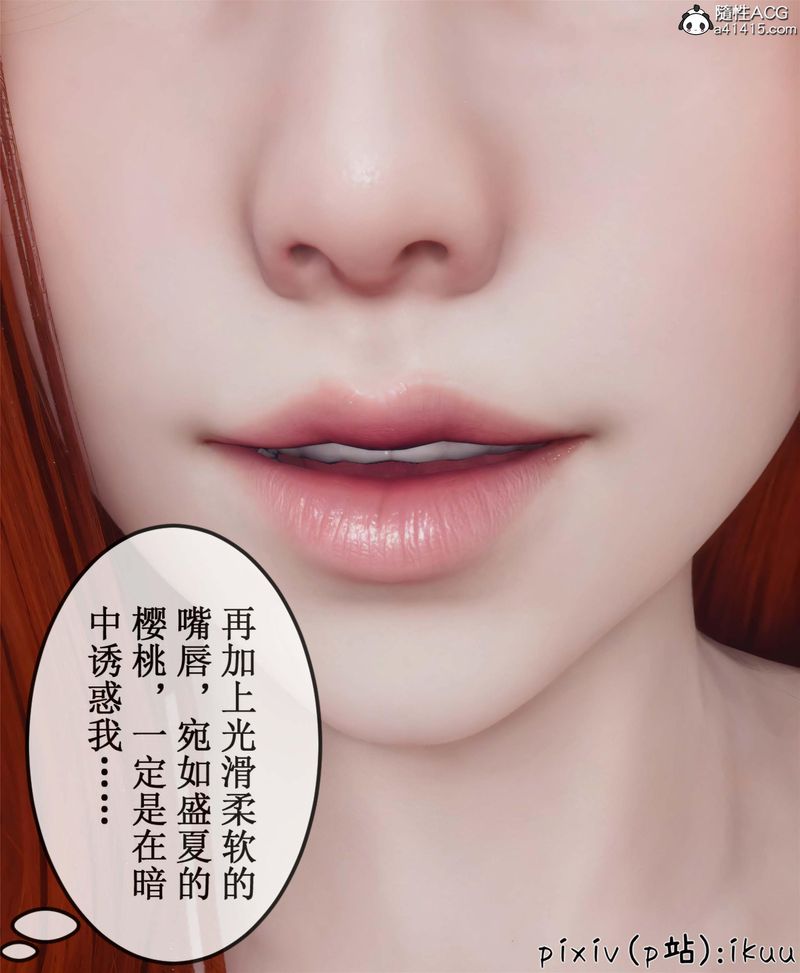 [3D]Aurora晨曦戰隊第10話