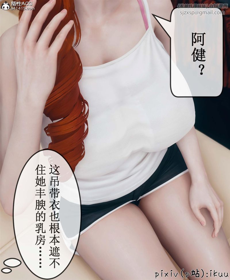 [3D]Aurora晨曦戰隊第10話