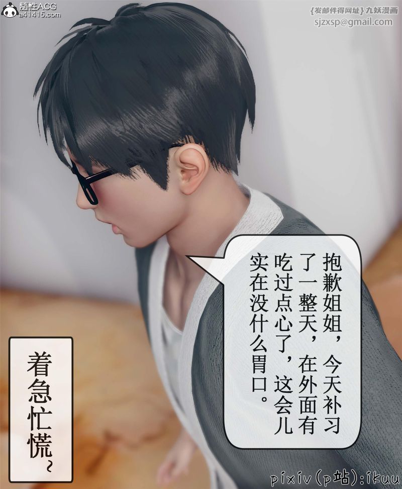 [3D]Aurora晨曦战队第10話