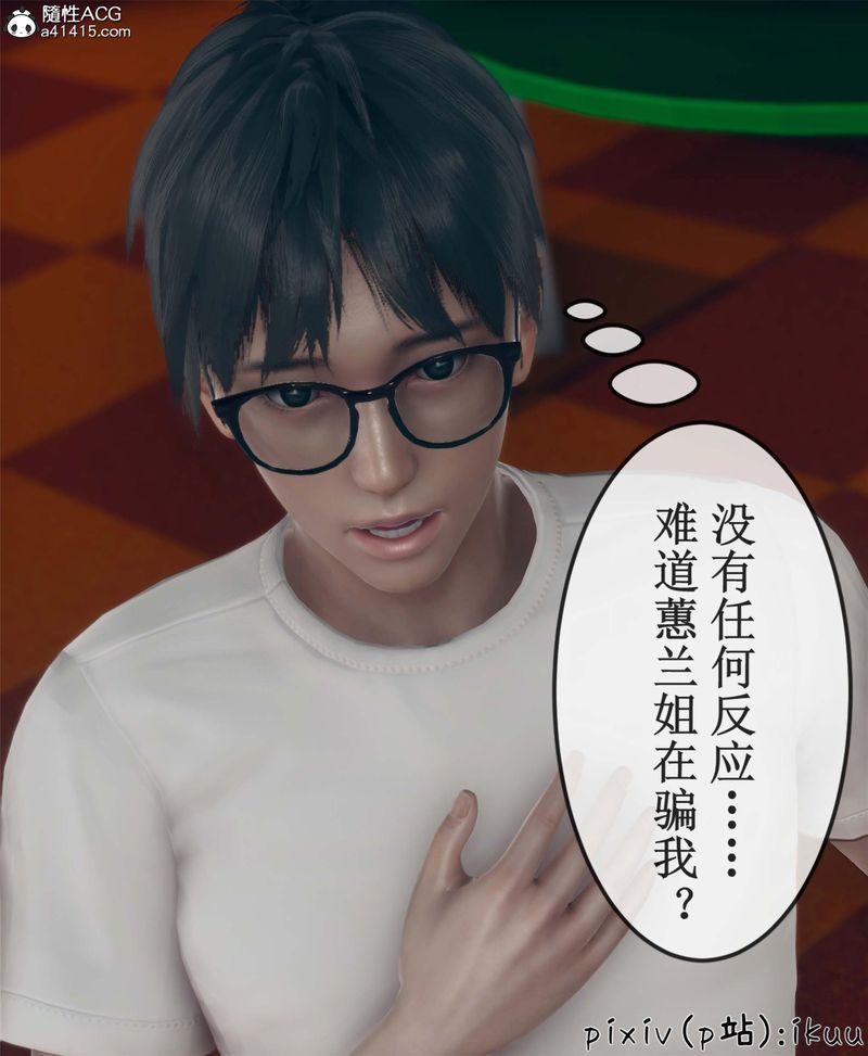 [3D]Aurora晨曦战队第10話