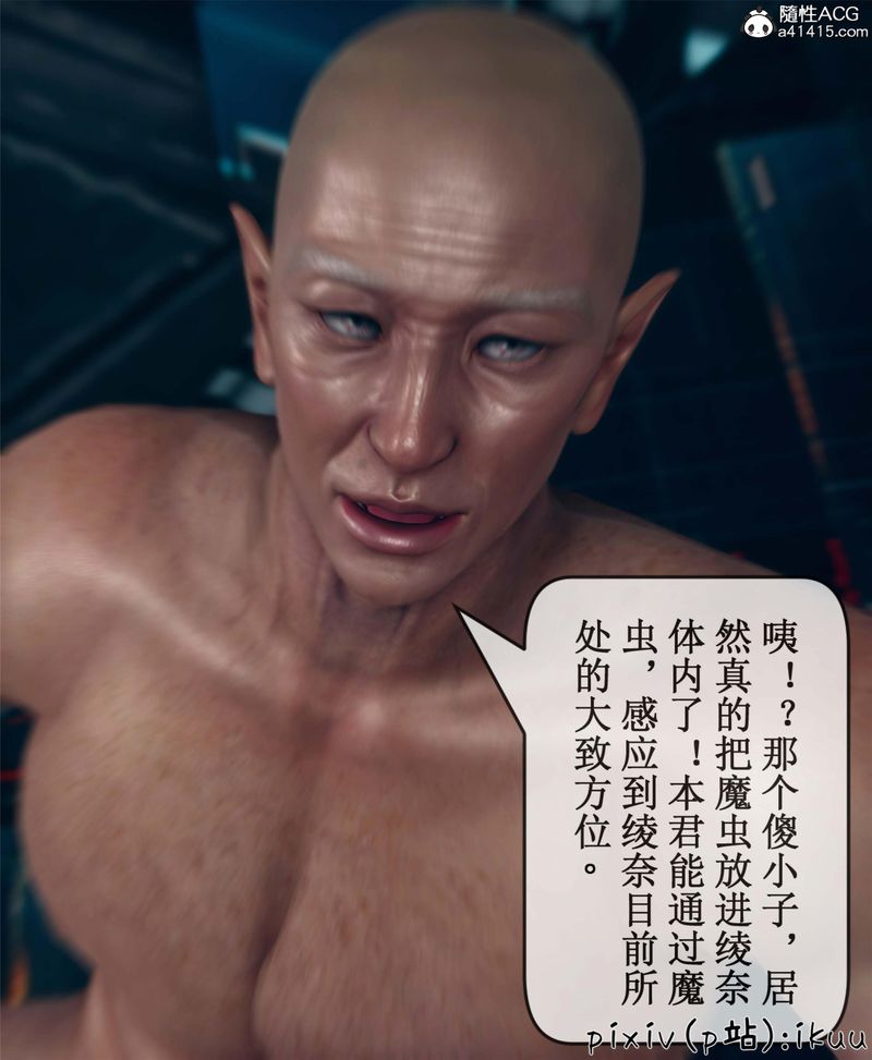 [3D]Aurora晨曦戰隊第10話