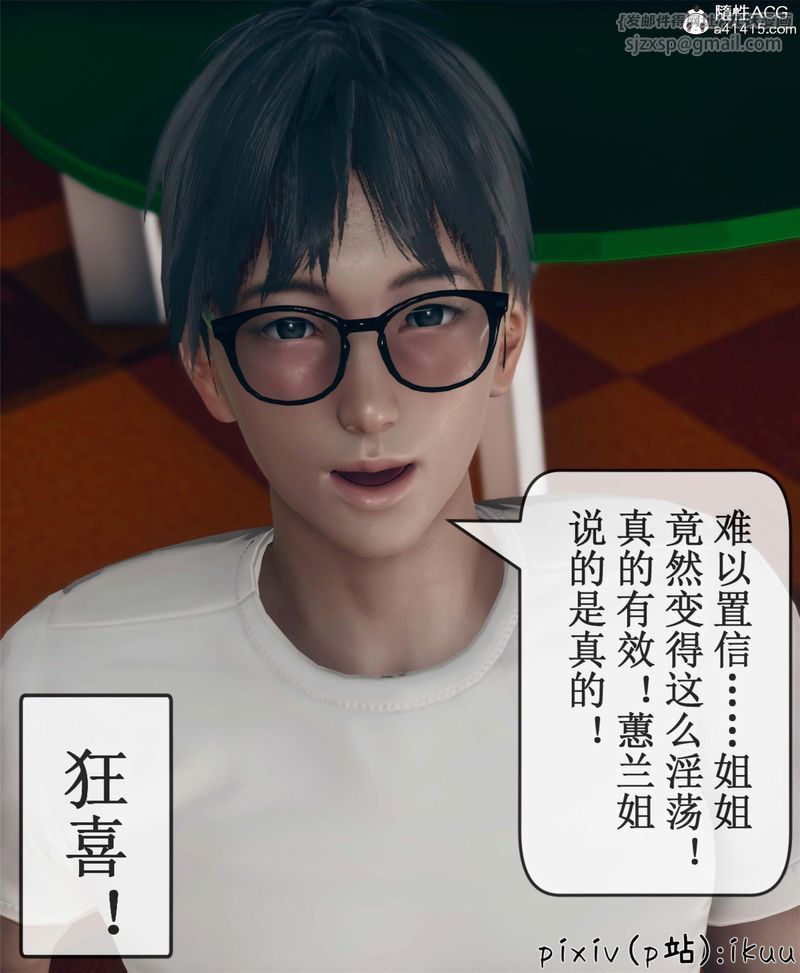 [3D]Aurora晨曦战队第10話