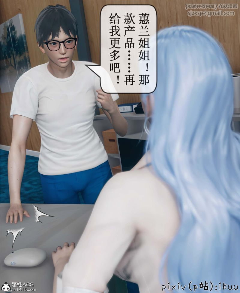 [3D]Aurora晨曦戰隊第10話