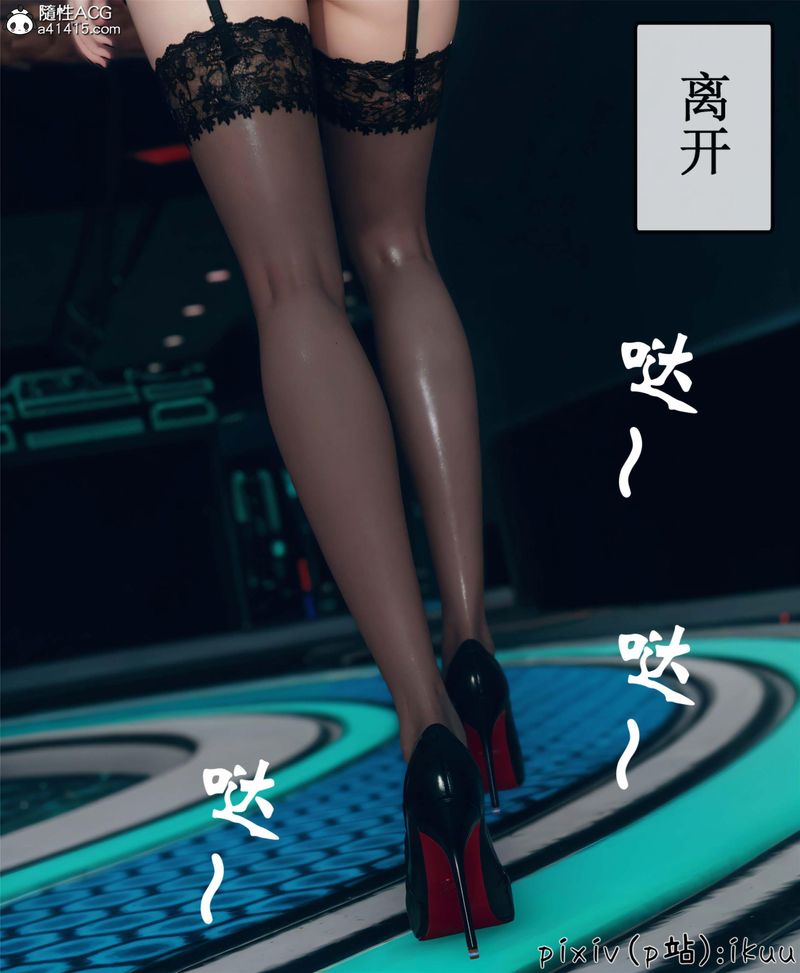 [3D]Aurora晨曦戰隊第10話