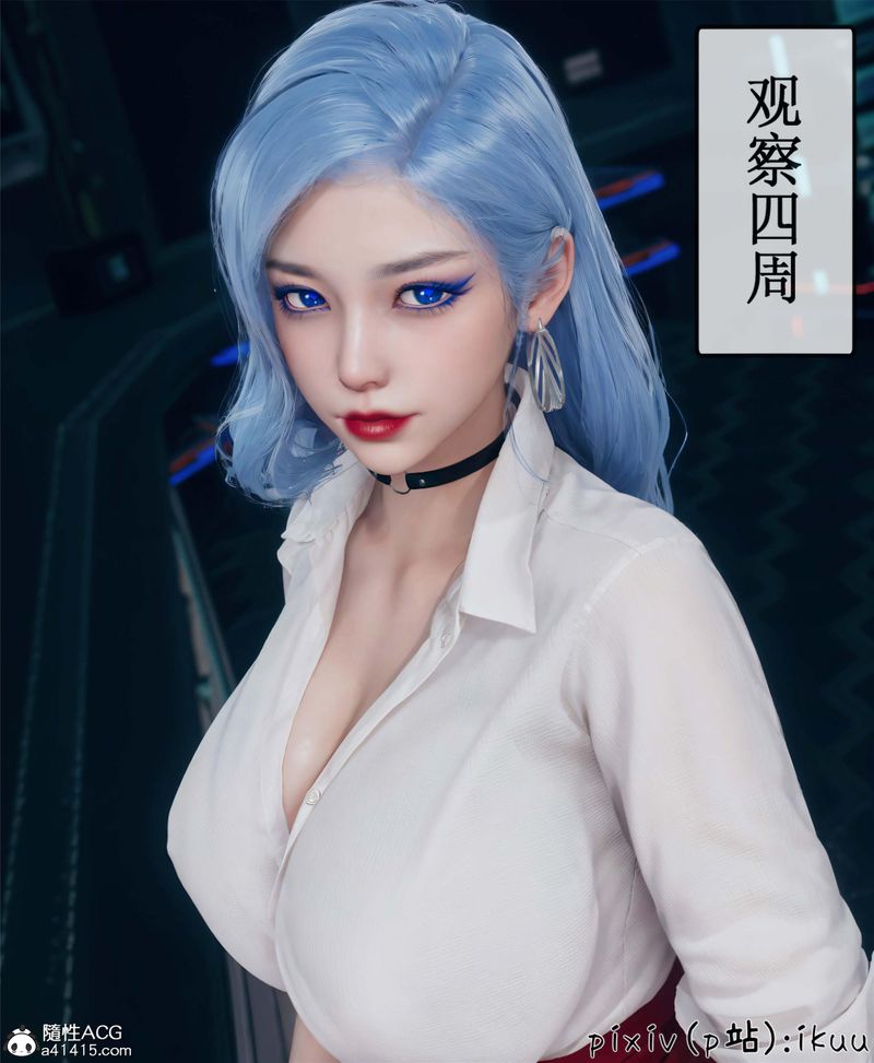 [3D]Aurora晨曦戰隊第10話