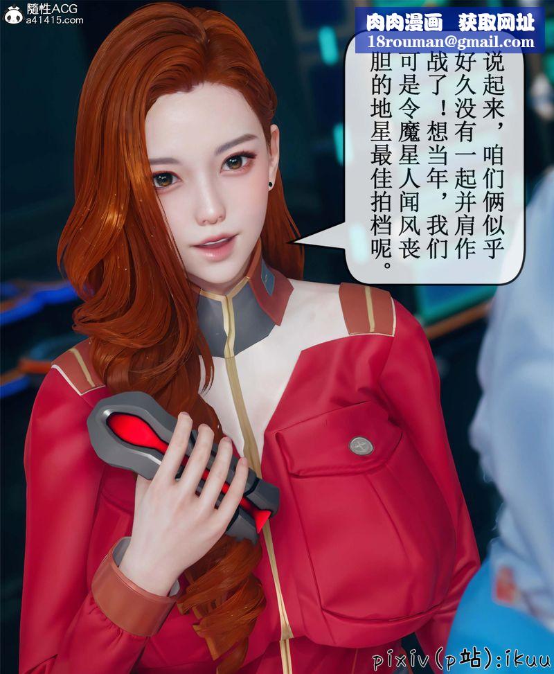 [3D]Aurora晨曦战队第10話