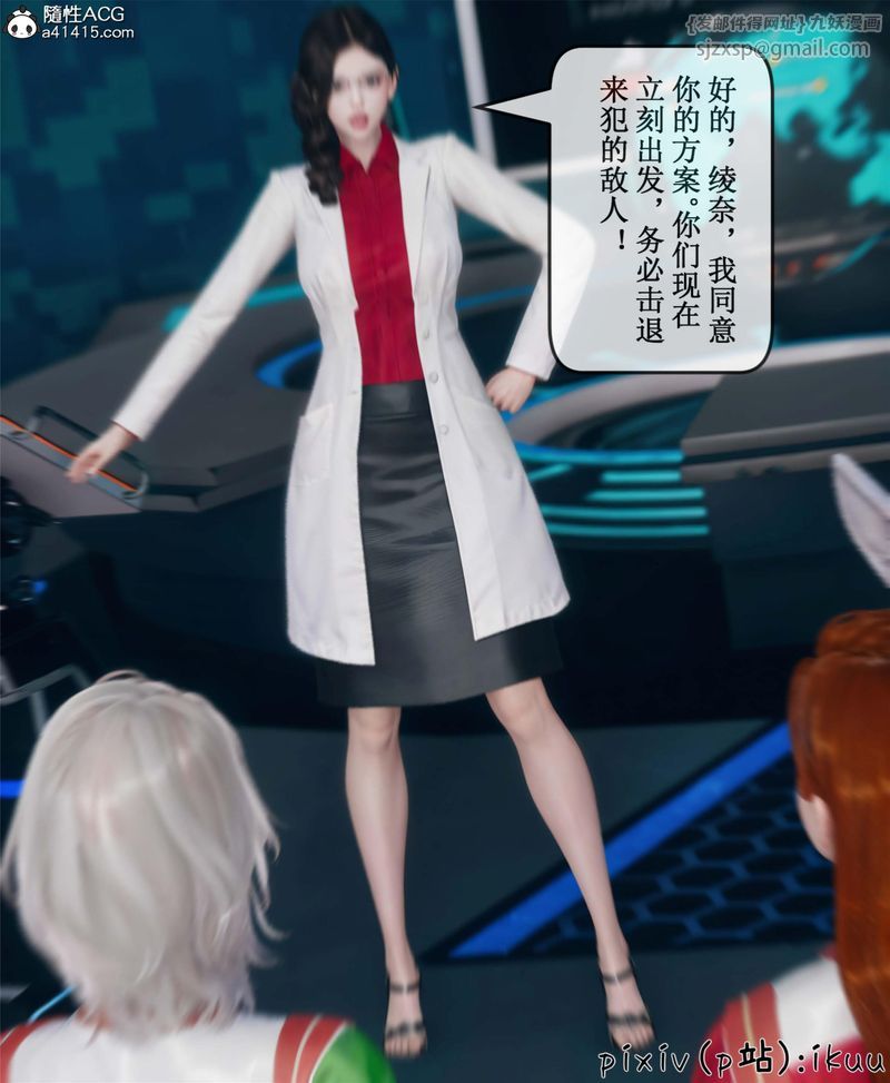 [3D]Aurora晨曦戰隊第10話