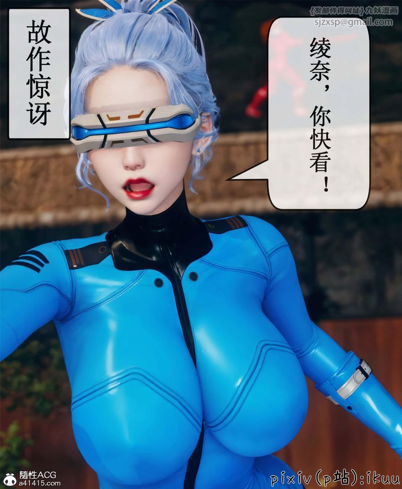 [3D]Aurora晨曦戰隊第10話