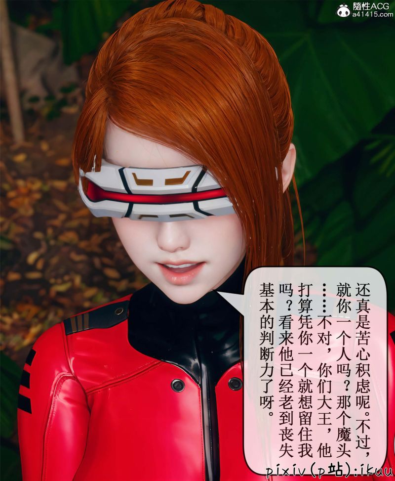 [3D]Aurora晨曦戰隊第10話